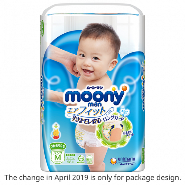 MOONY Подгузники-Трусики PM - активным малышам, которые уже начинают садиться на горшок 6-11 kг., 64 шт. Произведено в Японии, Япония - Alternatīva MERRIES