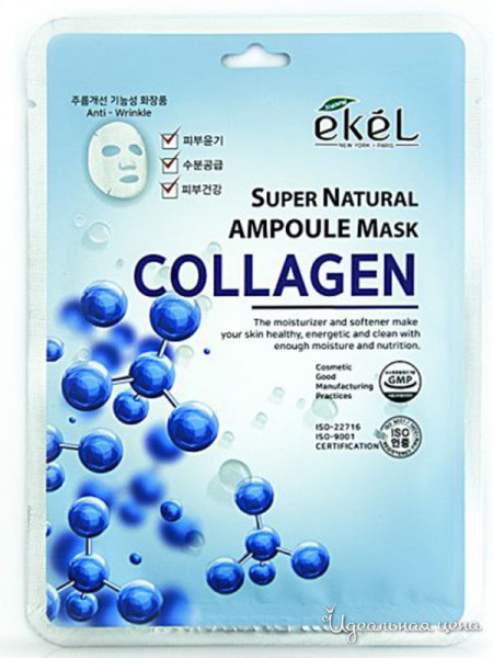 Ekel Super Natural attīroša auduma sejas maska ar kolagēnu ādas tvirtumam un elastībai